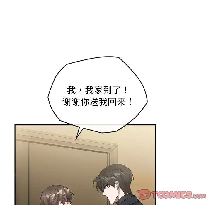 《转世续缘》漫画 第17話