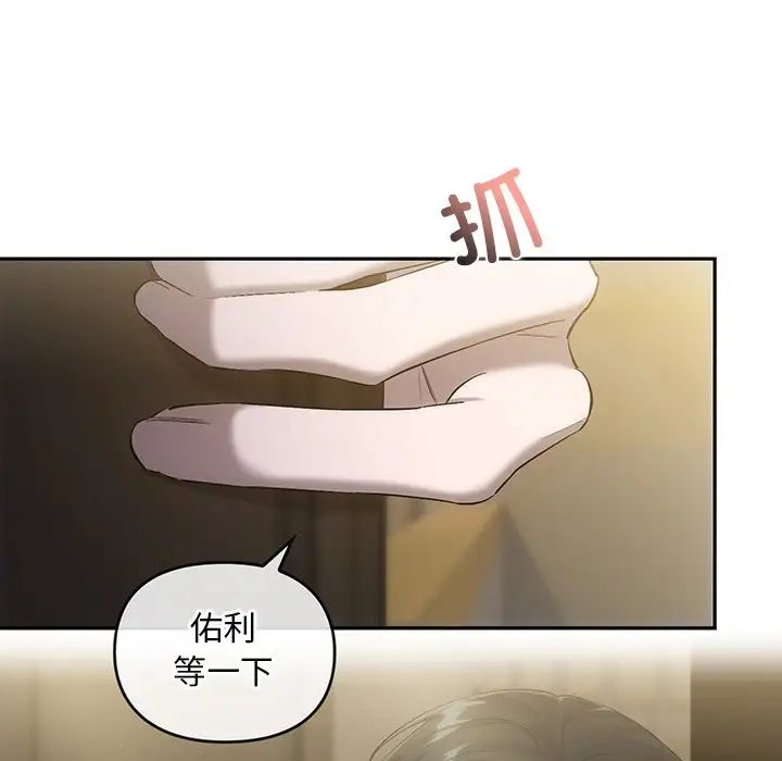 《转世续缘》漫画 第17話