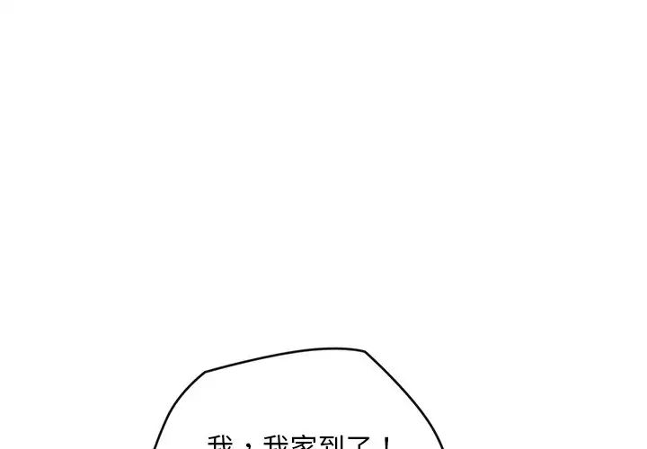《转世续缘》漫画 第18話