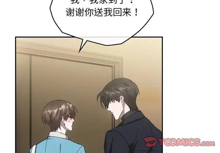 《转世续缘》漫画 第18話