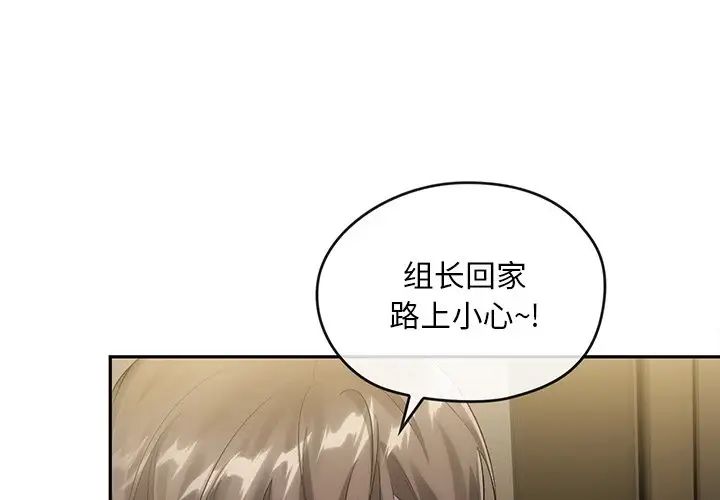 《转世续缘》漫画 第18話