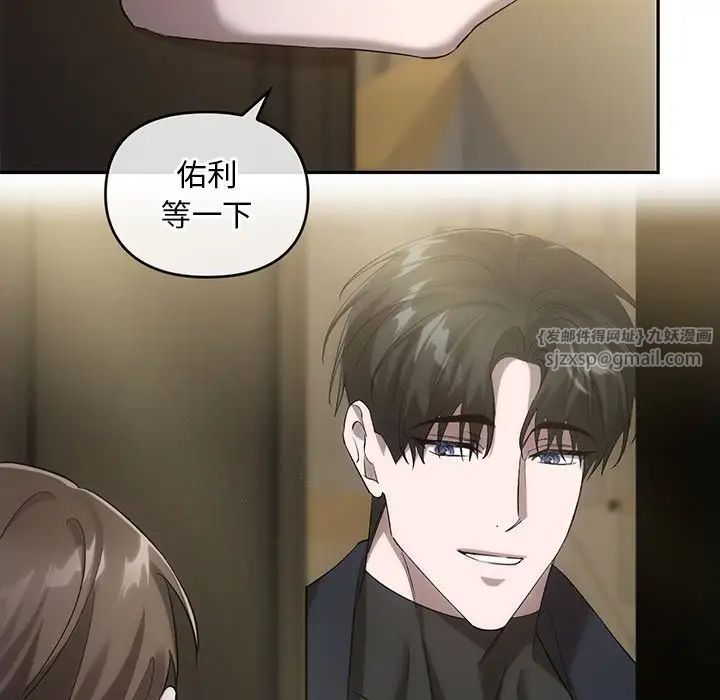 《转世续缘》漫画 第18話