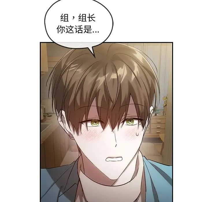 《转世续缘》漫画 第18話