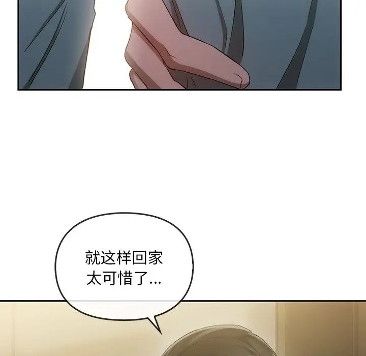 《转世续缘》漫画 第18話