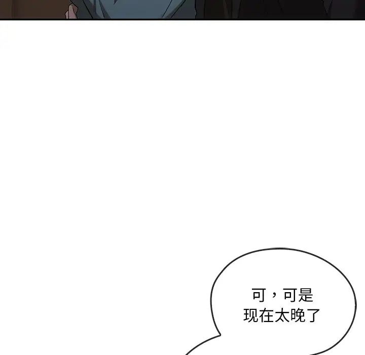 《转世续缘》漫画 第18話
