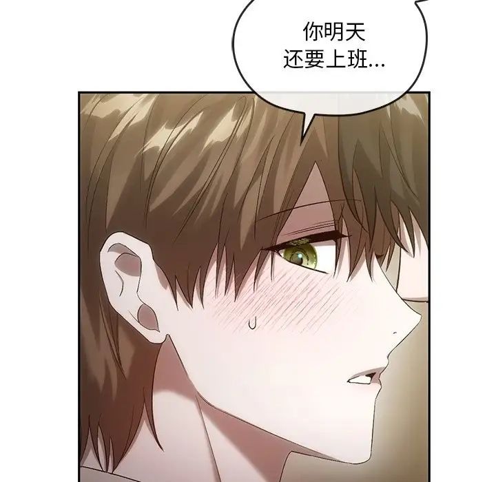 《转世续缘》漫画 第18話