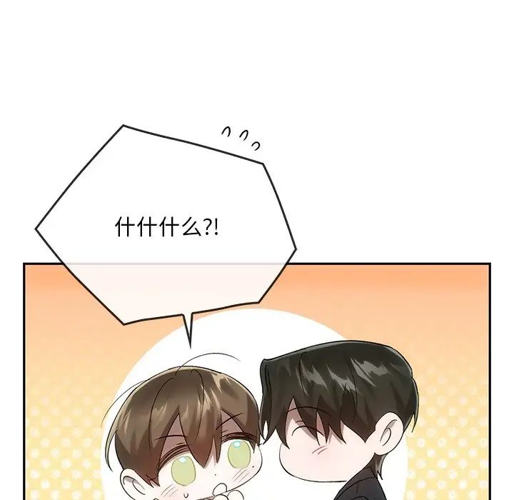 《转世续缘》漫画 第18話