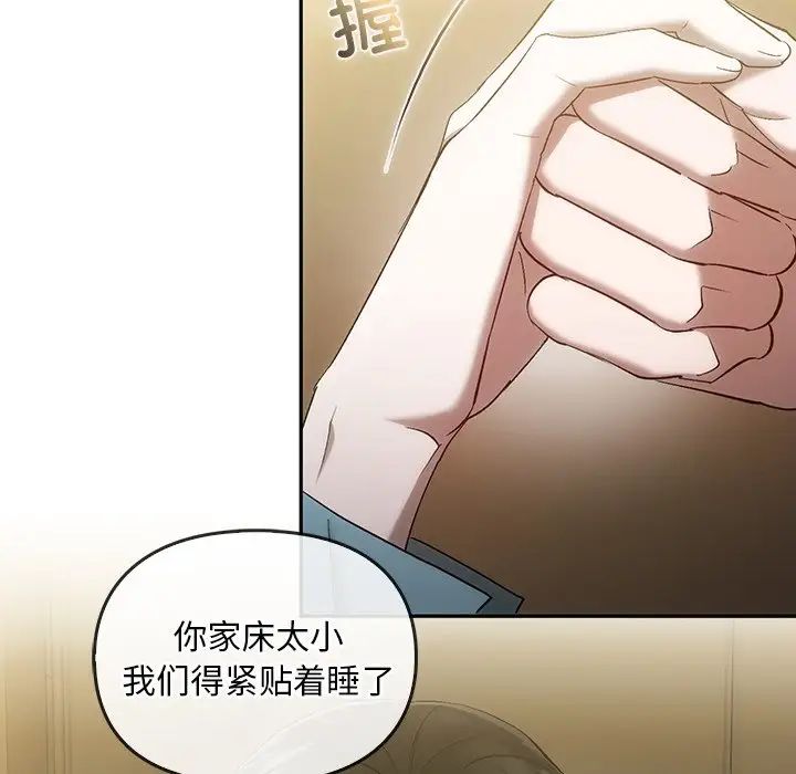 《转世续缘》漫画 第18話