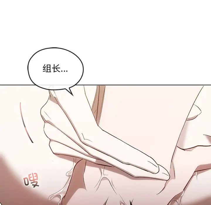 《转世续缘》漫画 第18話