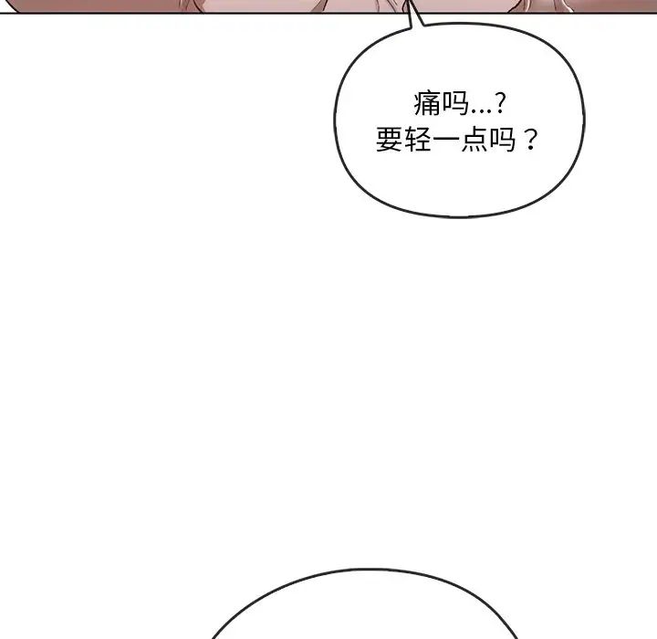 《转世续缘》漫画 第18話