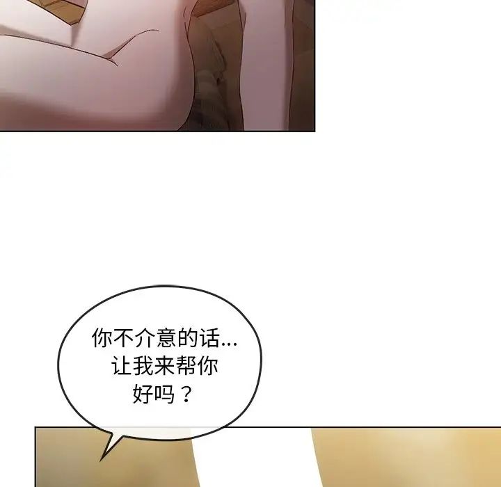 《转世续缘》漫画 第18話
