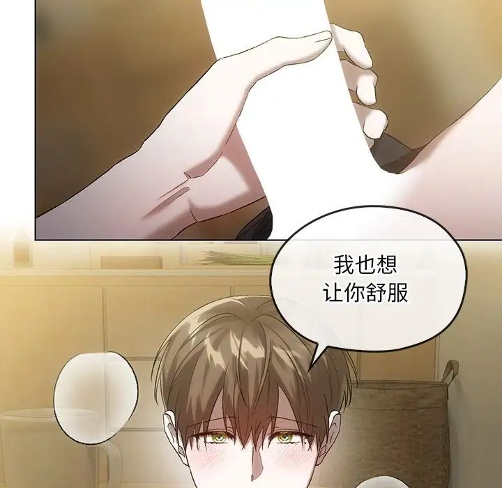 《转世续缘》漫画 第18話