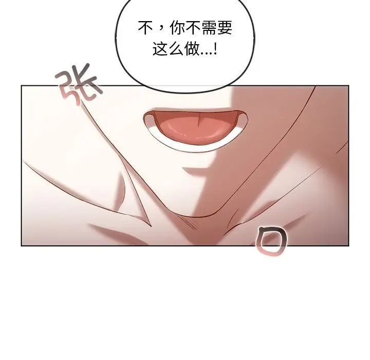 《转世续缘》漫画 第18話