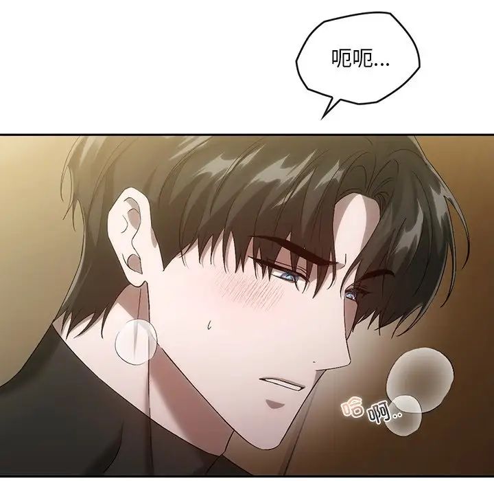 《转世续缘》漫画 第18話