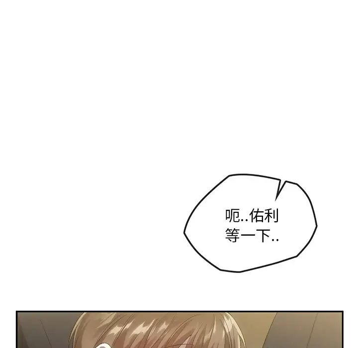 《转世续缘》漫画 第18話