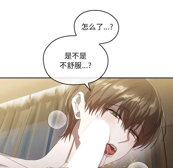《转世续缘》漫画 第18話