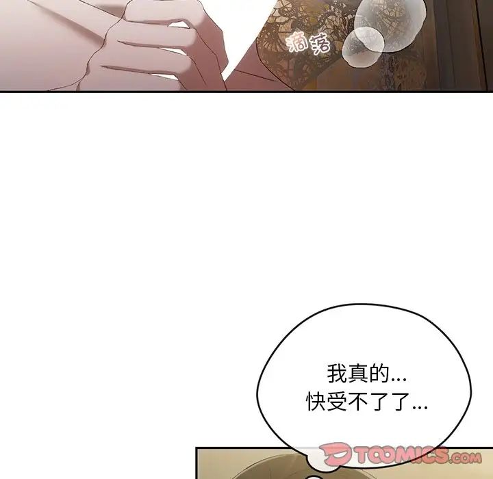 《转世续缘》漫画 第18話