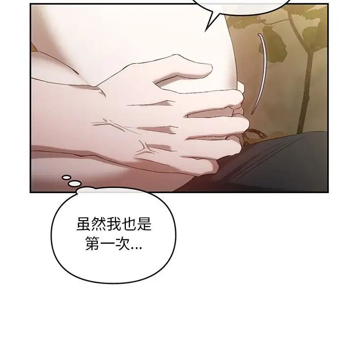 《转世续缘》漫画 第18話