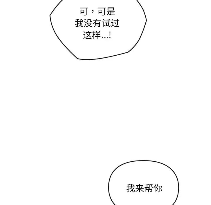《转世续缘》漫画 第18話