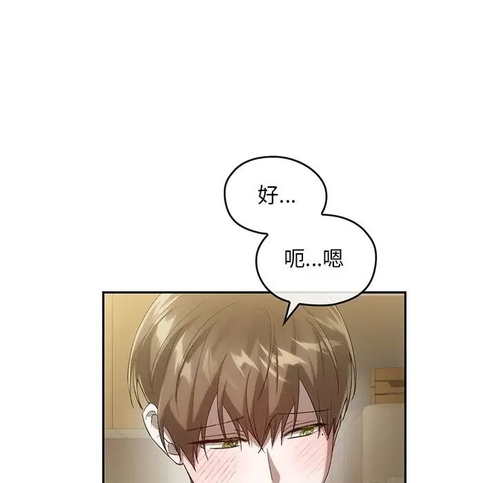 《转世续缘》漫画 第18話