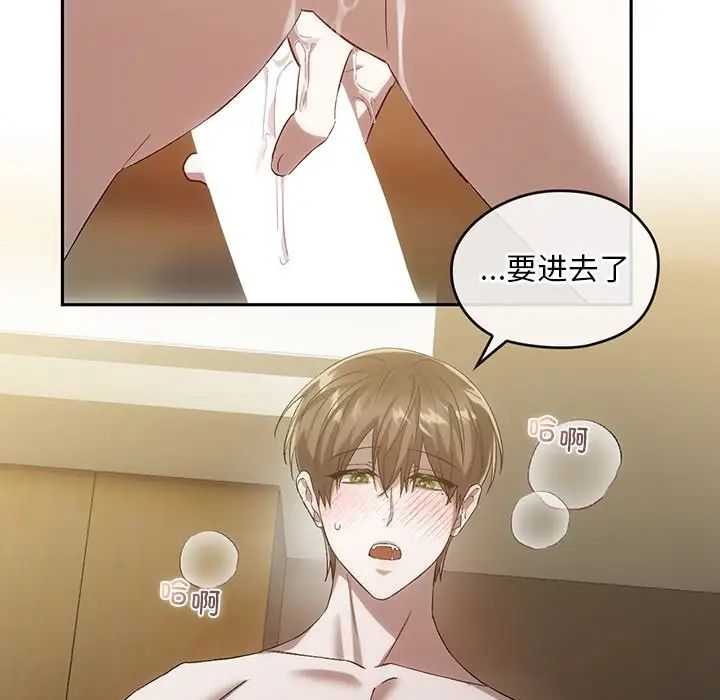 《转世续缘》漫画 第18話
