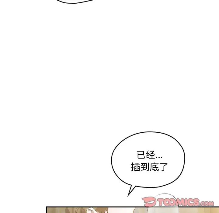《转世续缘》漫画 第18話