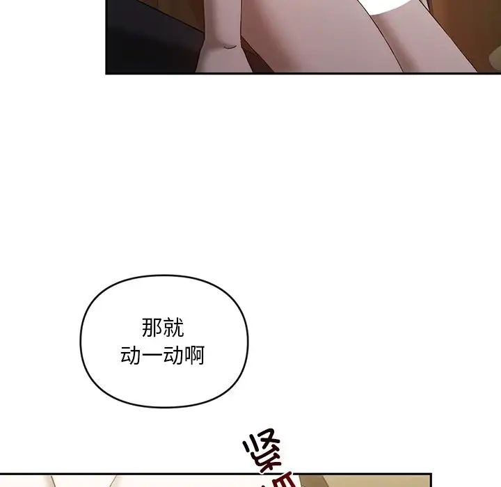 《转世续缘》漫画 第18話