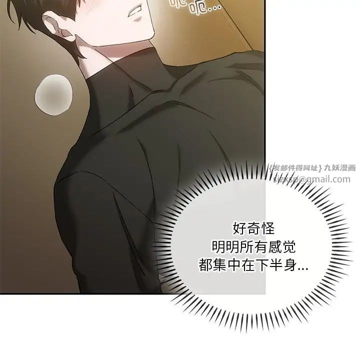 《转世续缘》漫画 第18話