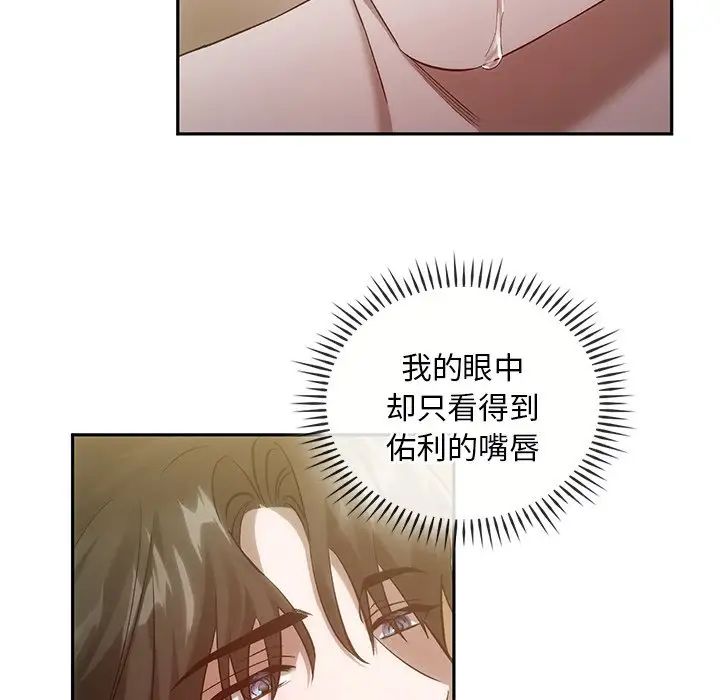 《转世续缘》漫画 第18話