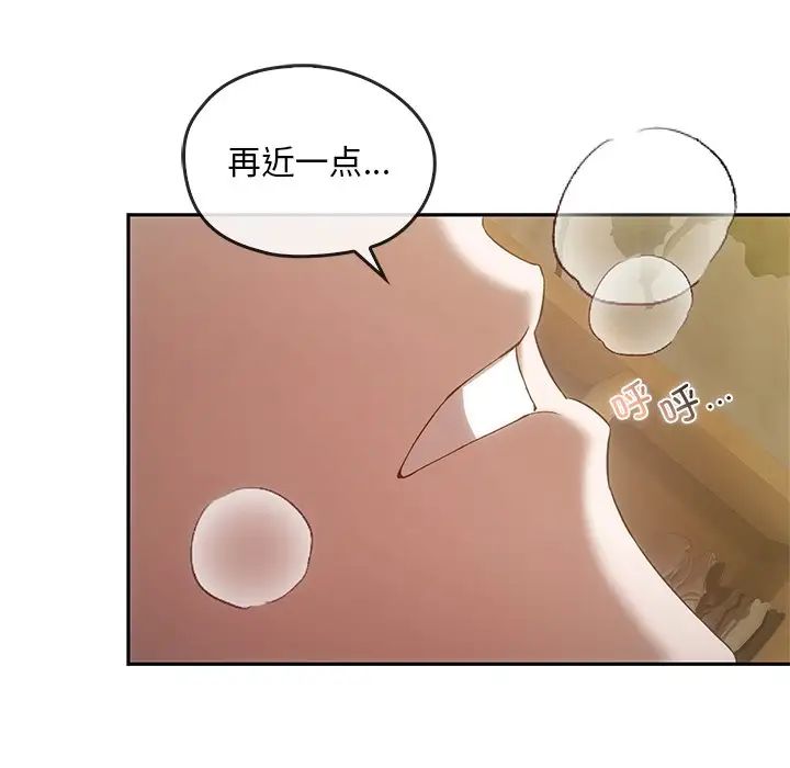 《转世续缘》漫画 第18話