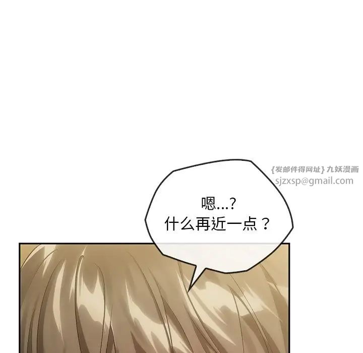《转世续缘》漫画 第18話