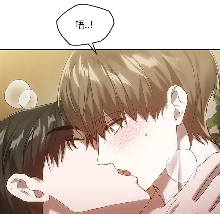 《转世续缘》漫画 第18話