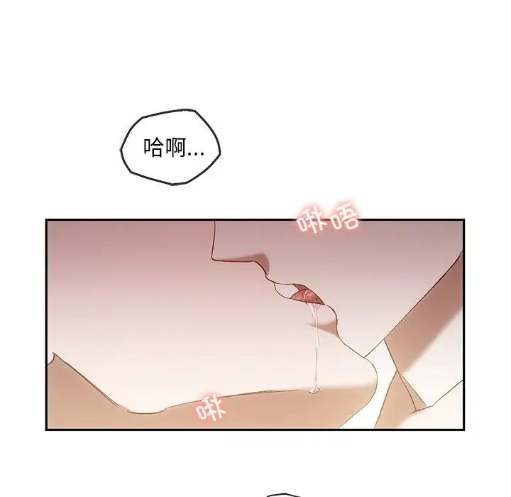 《转世续缘》漫画 第18話