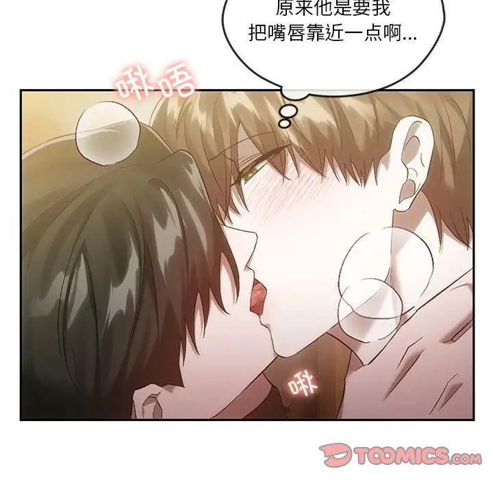 《转世续缘》漫画 第18話
