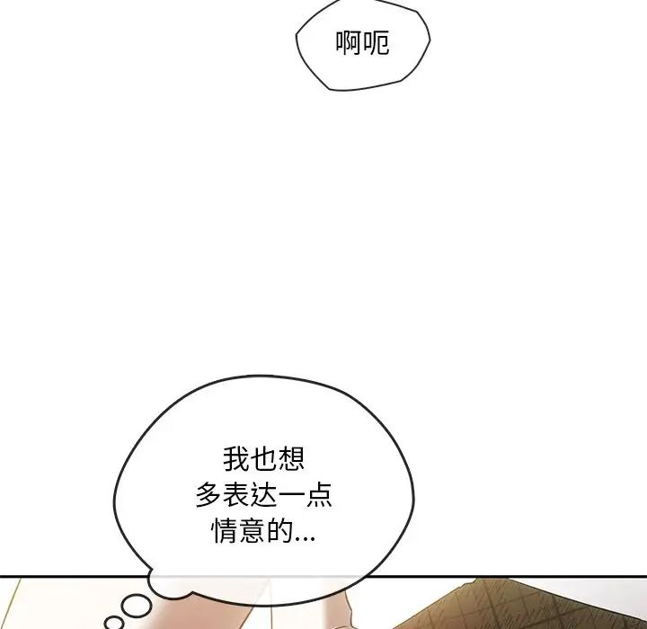 《转世续缘》漫画 第18話