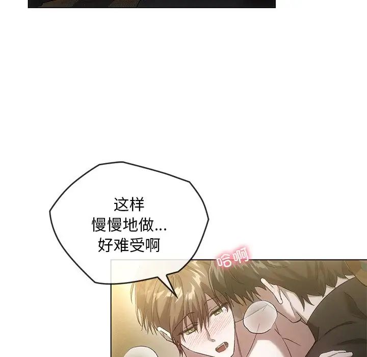 《转世续缘》漫画 第19話