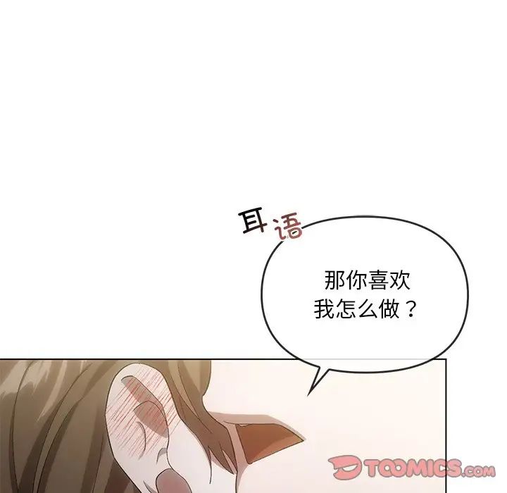 《转世续缘》漫画 第19話