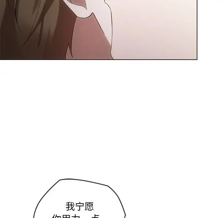 《转世续缘》漫画 第19話