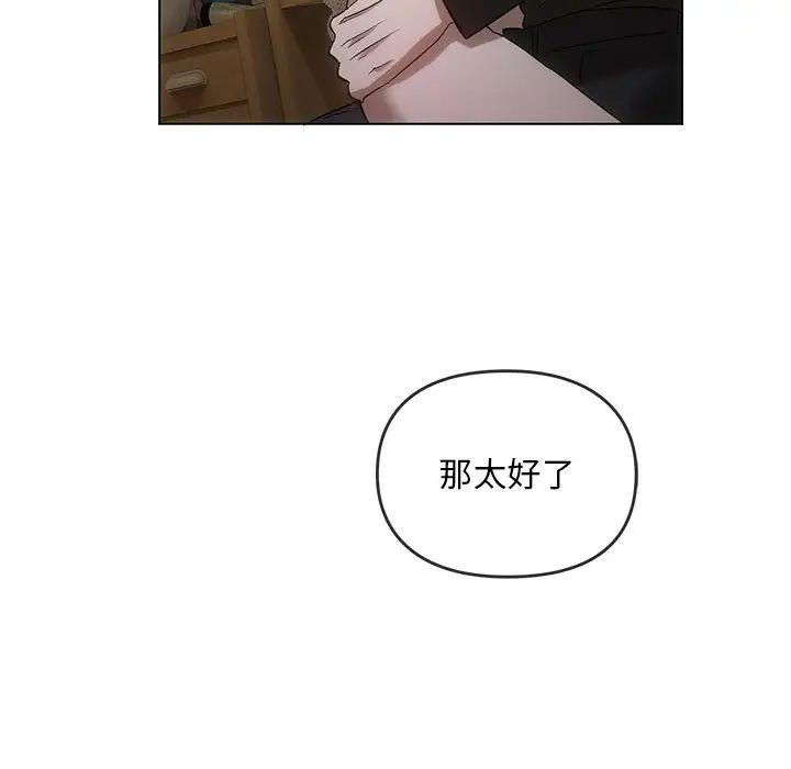 《转世续缘》漫画 第19話