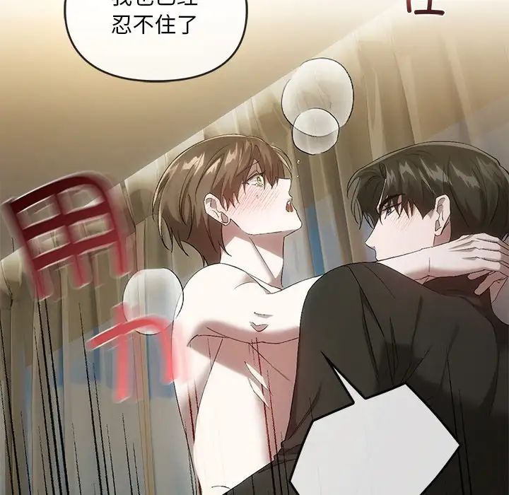 《转世续缘》漫画 第19話