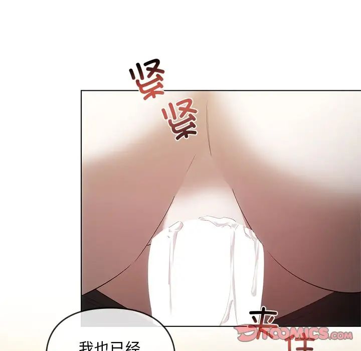 《转世续缘》漫画 第19話