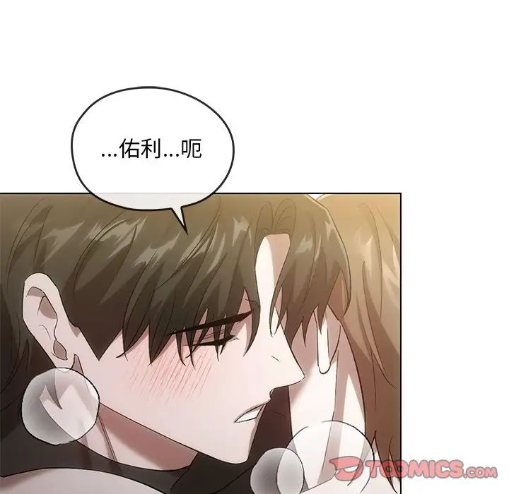 《转世续缘》漫画 第19話