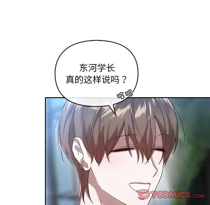 《转世续缘》漫画 第19話
