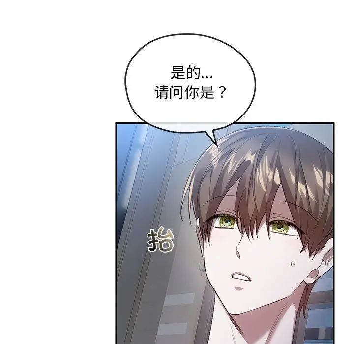 《转世续缘》漫画 第19話