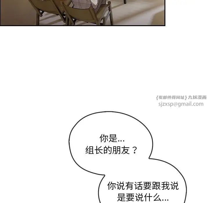 《转世续缘》漫画 第19話