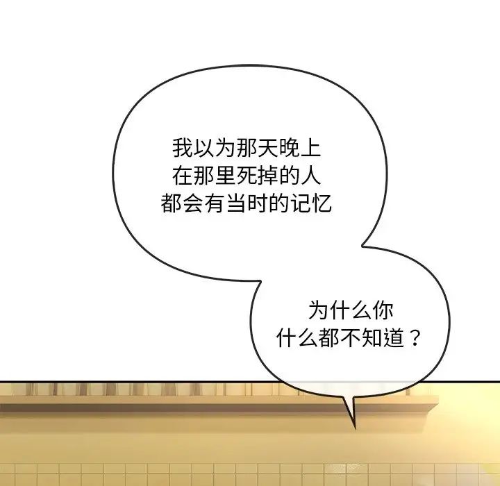 《转世续缘》漫画 第19話