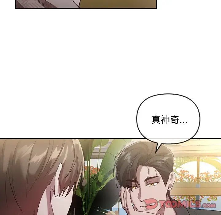 《转世续缘》漫画 第19話