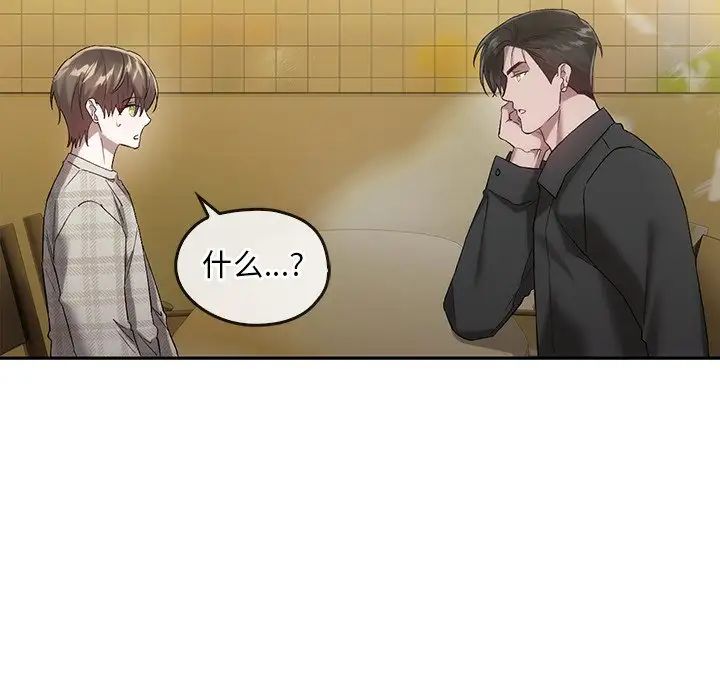 《转世续缘》漫画 第19話
