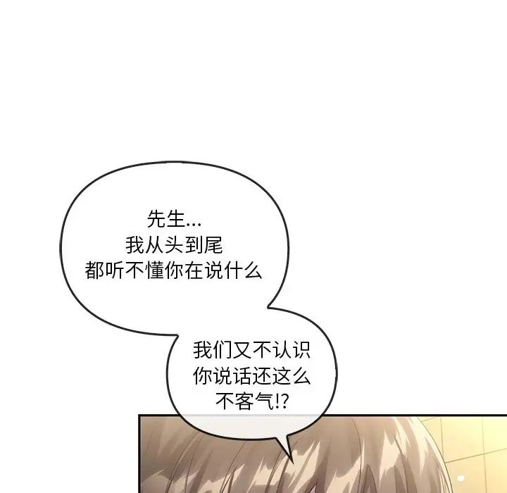 《转世续缘》漫画 第19話