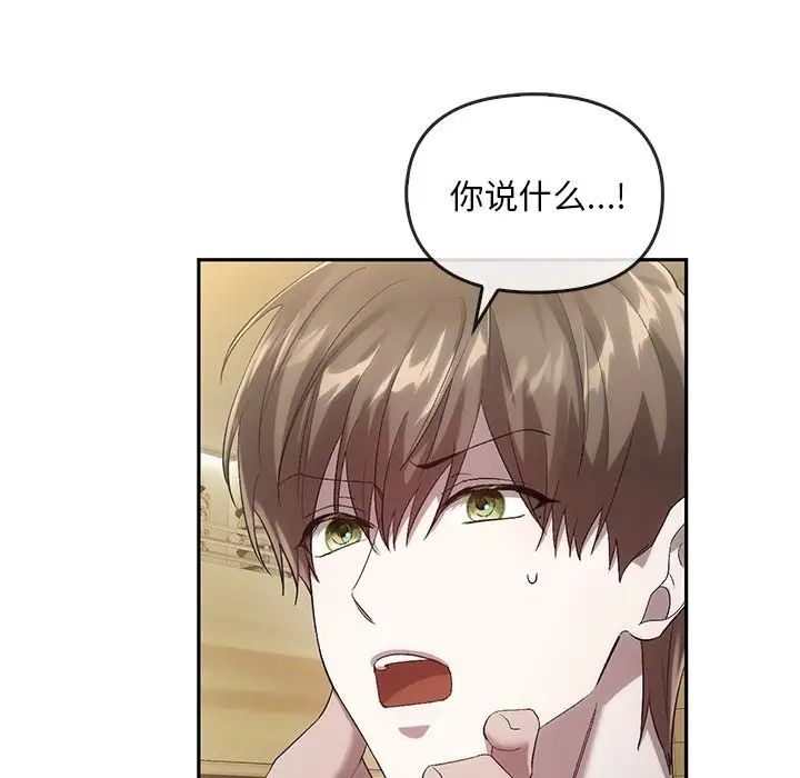 《转世续缘》漫画 第19話